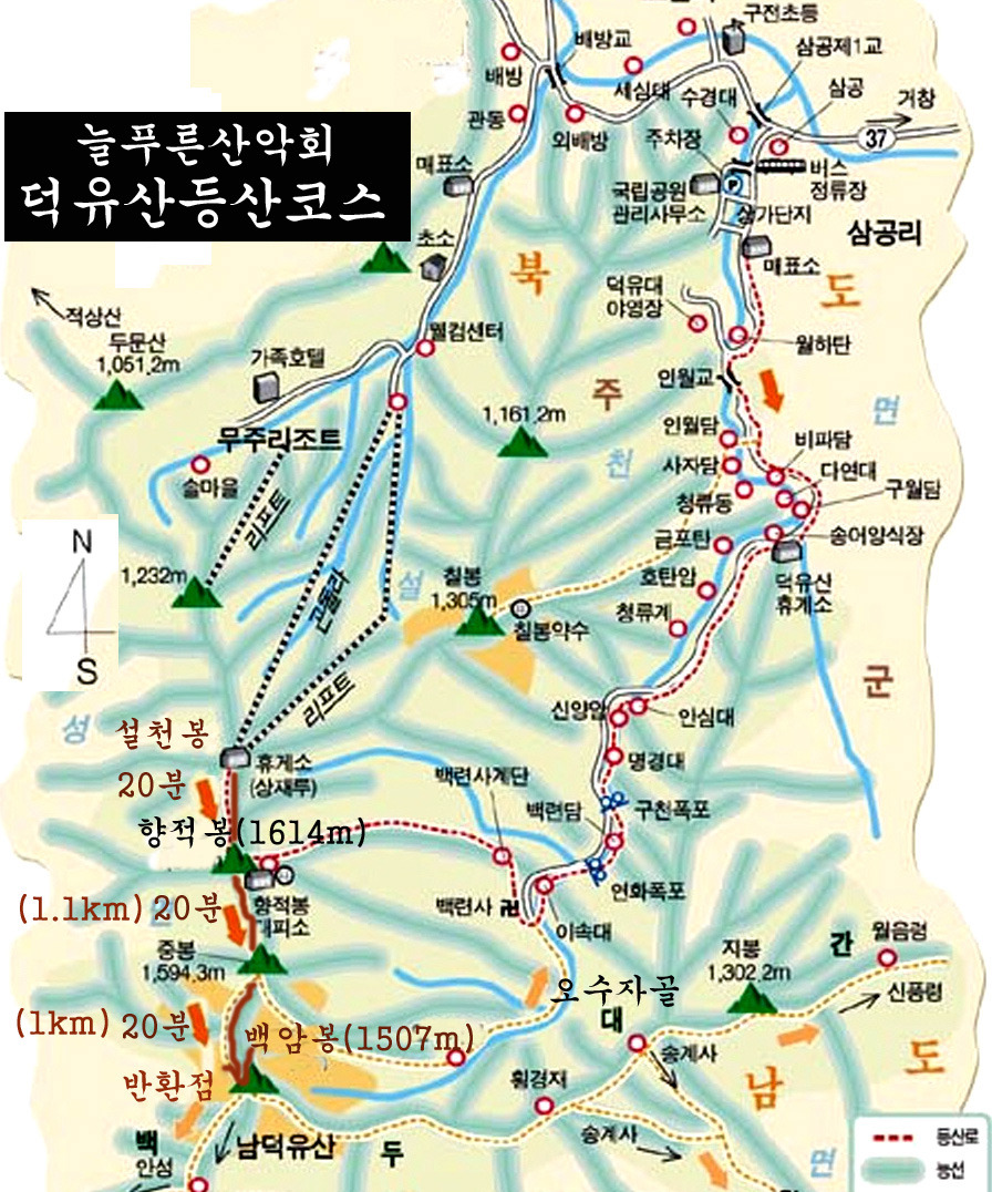 덕유산 산행(늘푸른산악회 제117차)안내 - 등산코스 안내 - 금정산악회