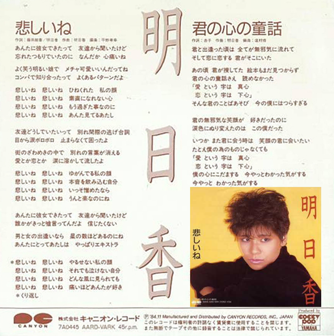 悲しいね 歌 明日香 演歌 듣기 밀파소 演歌