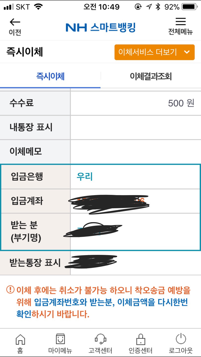 농협계좌 쓰는 여시들 ! 꽁돈 있나 확인하고 가봐 !! - 콧멍에트💛잇게짤털 - ＊여성시대＊ 차분한 20대들의 알흠다운 공간