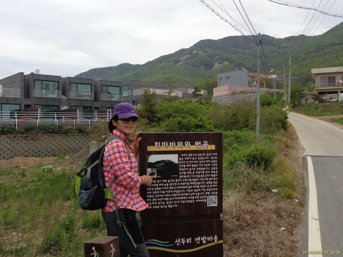 [산행기]160509(월)_강화나들길7코스(동막해수욕장-분오리저수지-선두4리어판장)