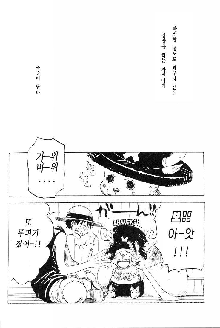 오글주의] 원피스 동인지 (출처: 츄츄) - 웃긴자료 ‥‥‥‥‥、 - 도탁스 (DOTAX)