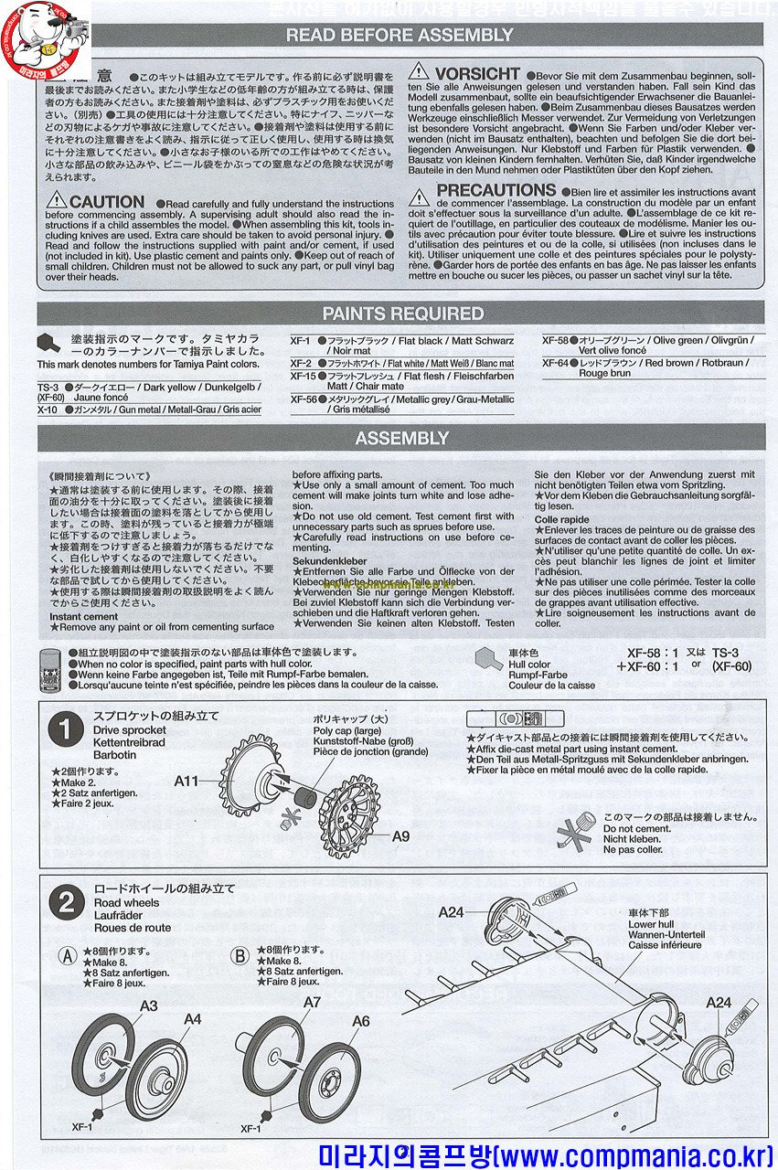 Tamiya 1/48 Scale German Tiger I Initial Production Tank Model Kit - Africa Corps Version - View #5