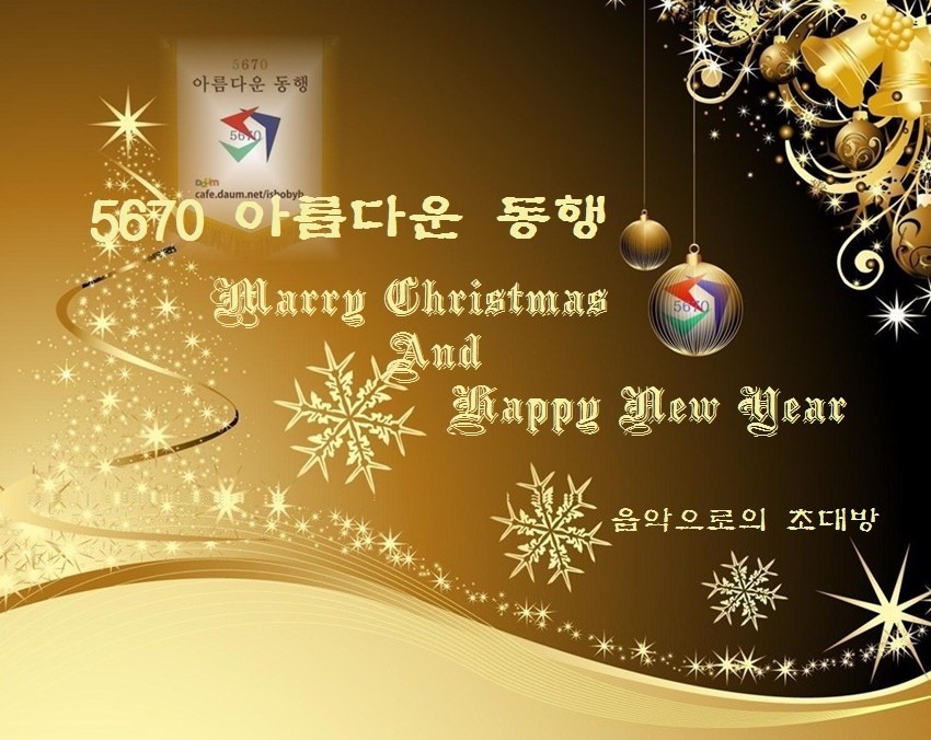 5670 아름다운 동행_2014년도 크리스마스 카드 제작-01-vert-01-vert.jpg