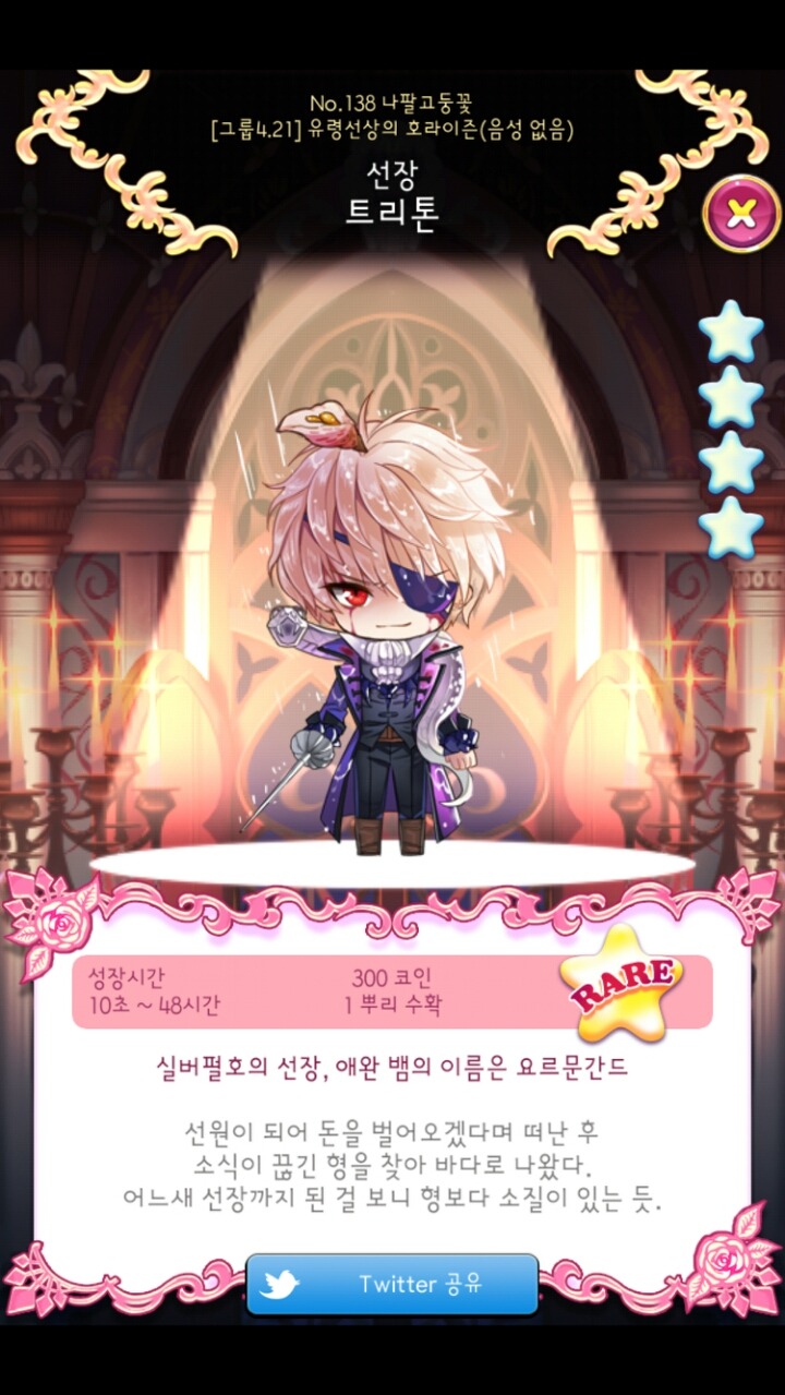 핸드폰 게임 ＜재배소년＞ 귀여운 캐릭터+ 멋진 일러스트(스압주의) - 막이슈 - 쭉빵카페