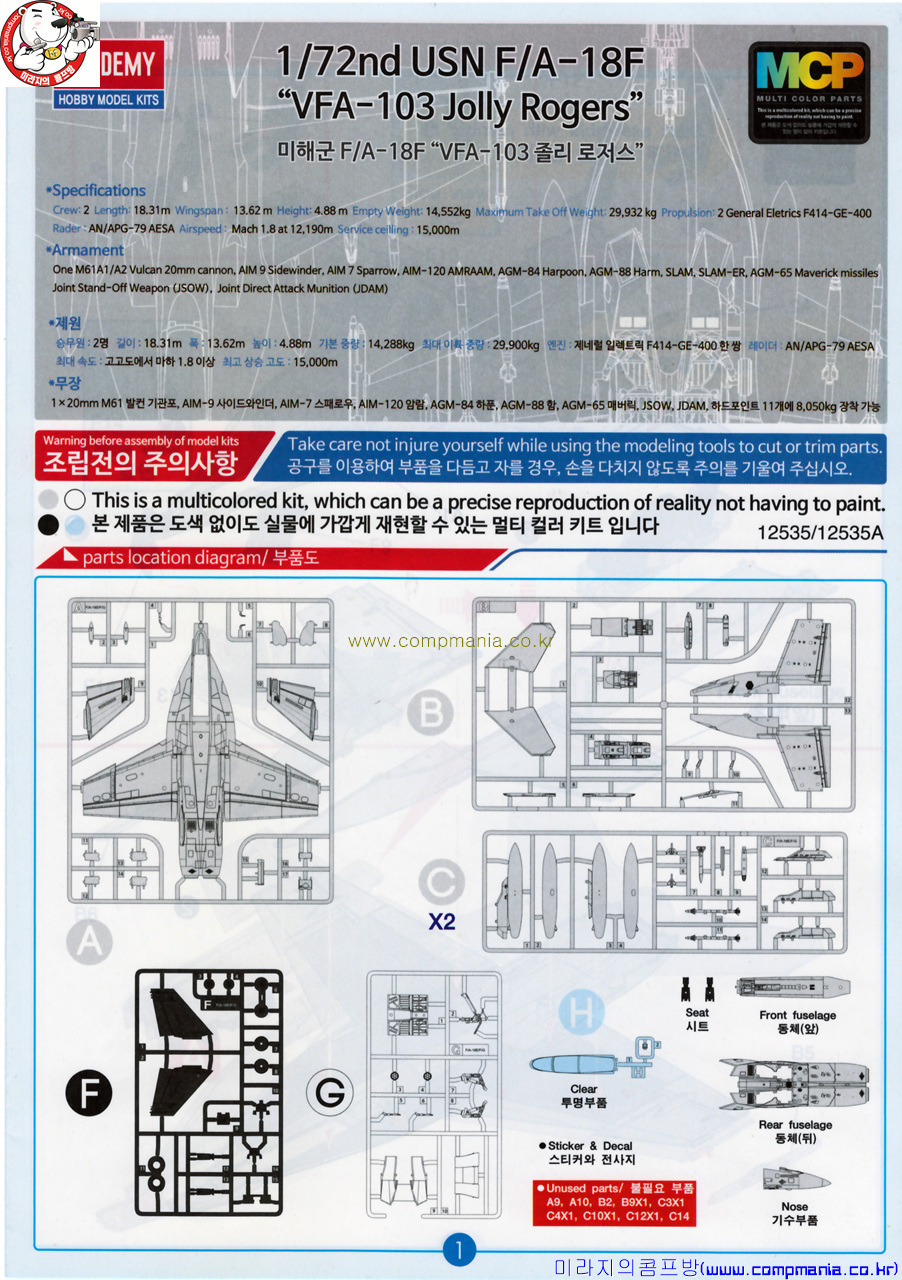 thumbnail image 2 of DXM 1/72 USN F/A-18F Super Hornet Decal - VFA-103 Jolly Rogers 2 of 6