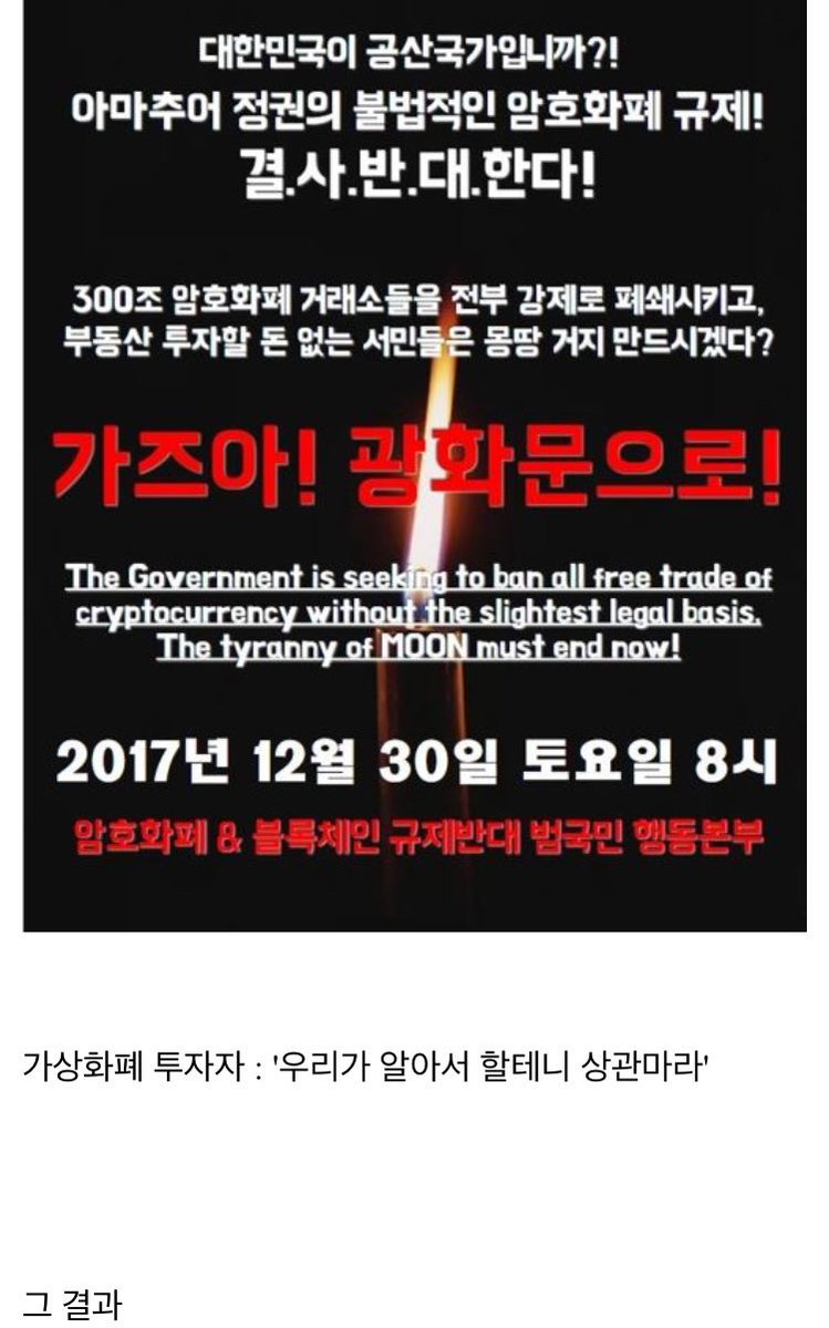 펌]본인에게 쏟아지는 비난을 감수해가면서 기어코 막으심 오늘부터 문크나이트라고 불러야겠다 - 유쾌방 - 엽기 혹은 진실 (세상 모든  즐거움이 모이는 곳)