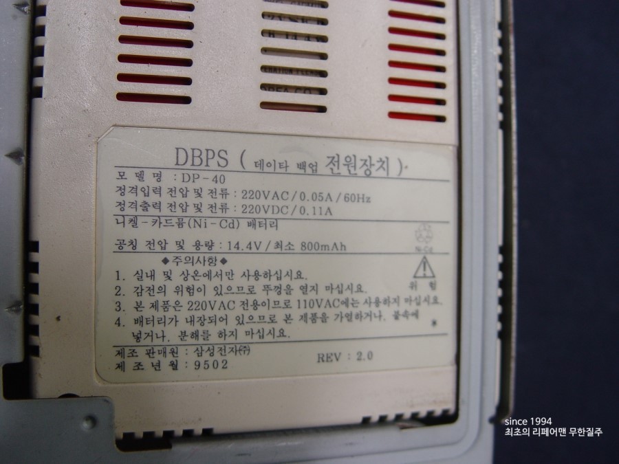 삼성 그린 컴퓨터 알라딘 486 컴퓨터 본체 수리 - ☆―……산업용컴퓨터 - 노트북수리 LCD수리 메인보드수리 산업용컴퓨터수리센터