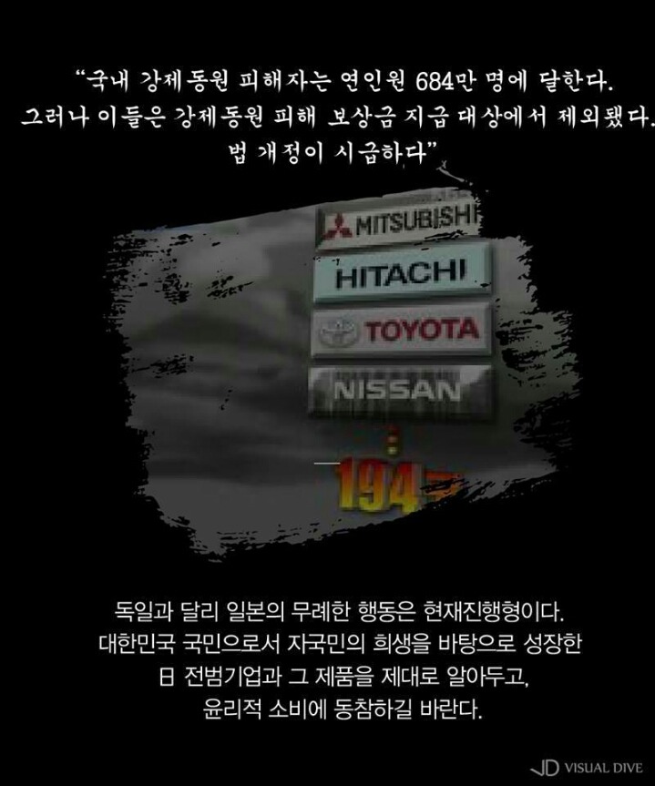 송혜교가 거절한 미쓰비시 외 전범기업 명단 리스트 모음