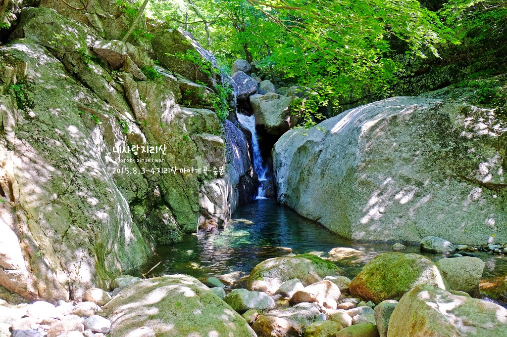 내사랑지리산, 마야계곡-중봉 가을바람을 느끼다.