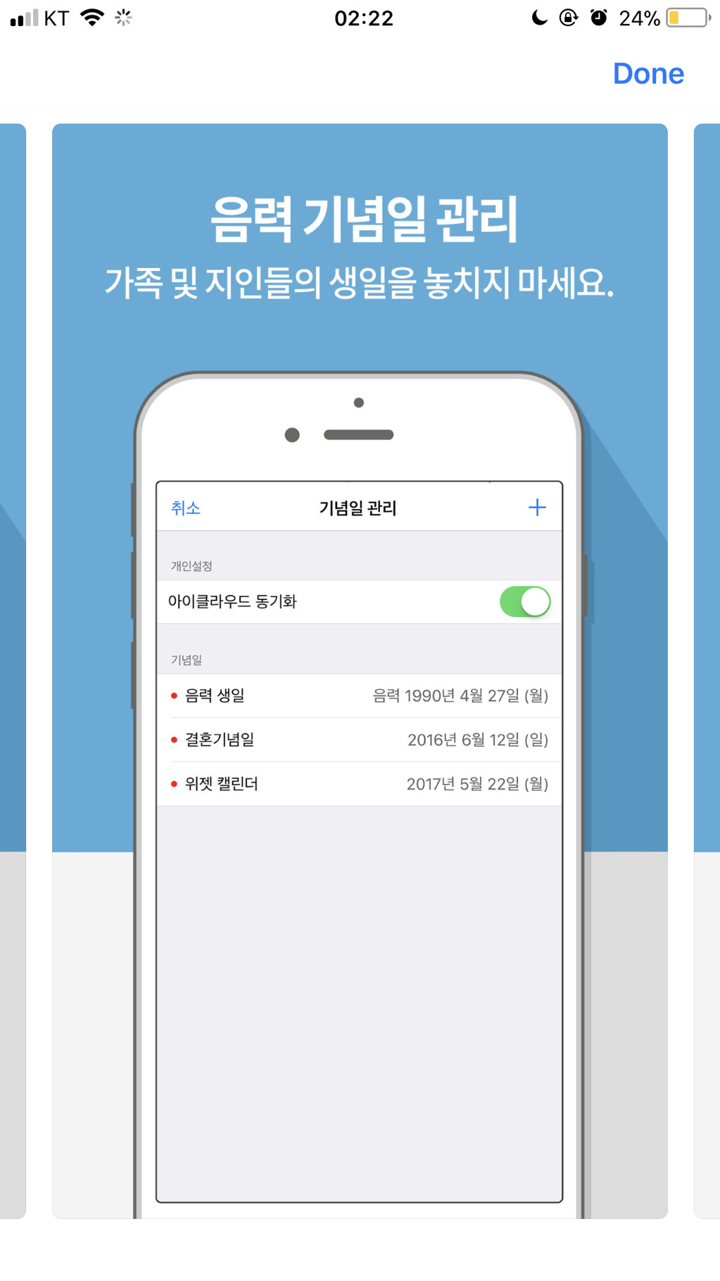한시적무료] 위젯 캘린더 : 깔끔하고 심플한 달력 (끝) - └ 잇게시판(콧멍으로 편입) - ＊여성시대＊ 차분한 20대들의 알흠다운 공간