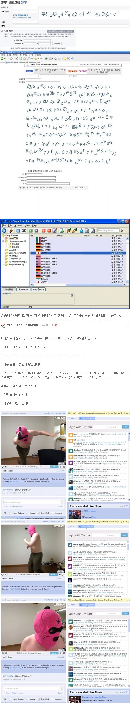 5년전 대한민국을 뒤흔들었던 사건 Jpg 유쾌방 엽기 혹은 진실 세상 모든 즐거움이 모이는 곳