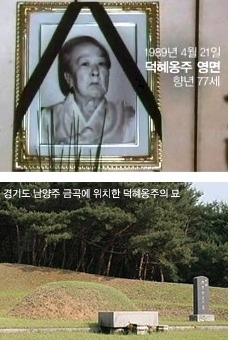 이제서야 당신을 알게되었습니다. 조선의 마지막 황녀, 덕혜옹주