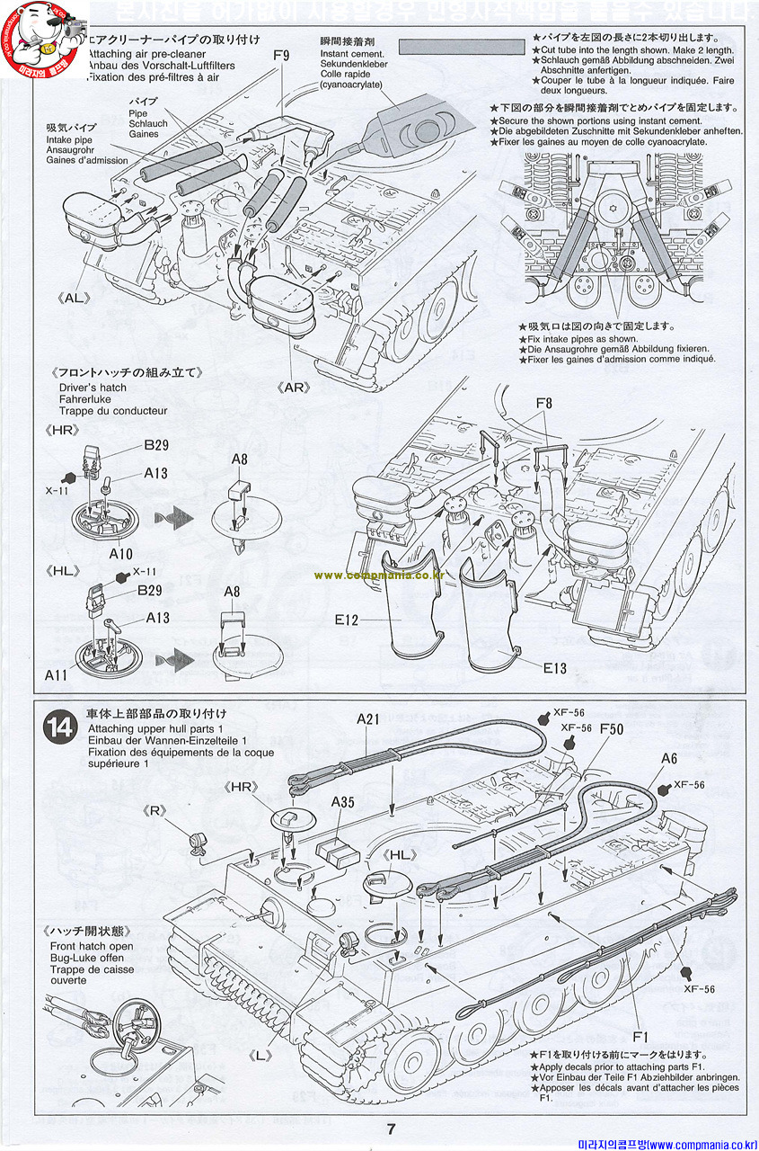 Tiger I Early Production #35216 [1/35th TAMIYA MADE IN JAPAN] PT3 - Ⅱ ...