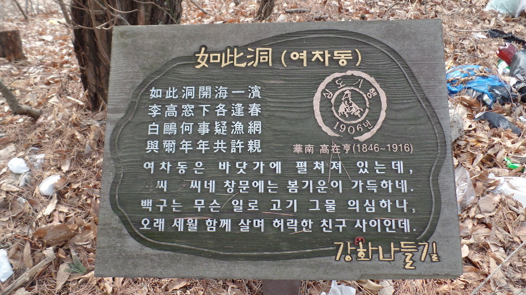 이야기가 있는 힐링 도보여행 - 강화나들길 7코스 낙조 보러 가는 길 3