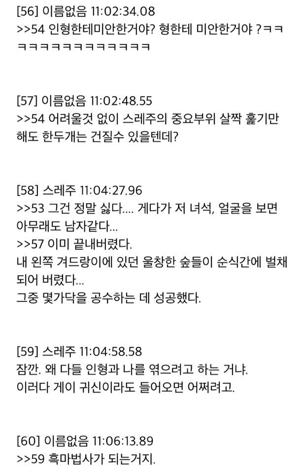 도라에몽 혼숨 (귀신능욕) 1편 - 막이슈 - 쭉빵카페
