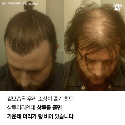 조선시대 상투머리 속엔 머리카락이 있다? 없다? - 유쾌방 - 엽기 혹은 진실 (세상 모든 즐거움이 모이는 곳)