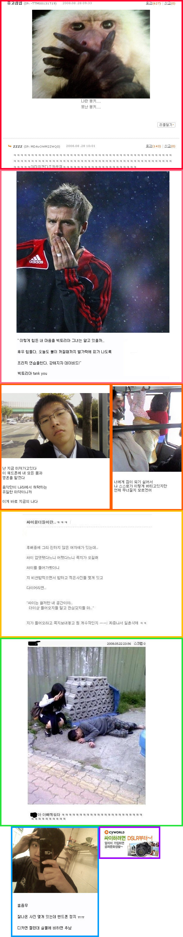 허세모음ㅋㅋㅋㅋㅋㅋㅋㅋㅋ - 非스포츠 게시판 - I Love NBA