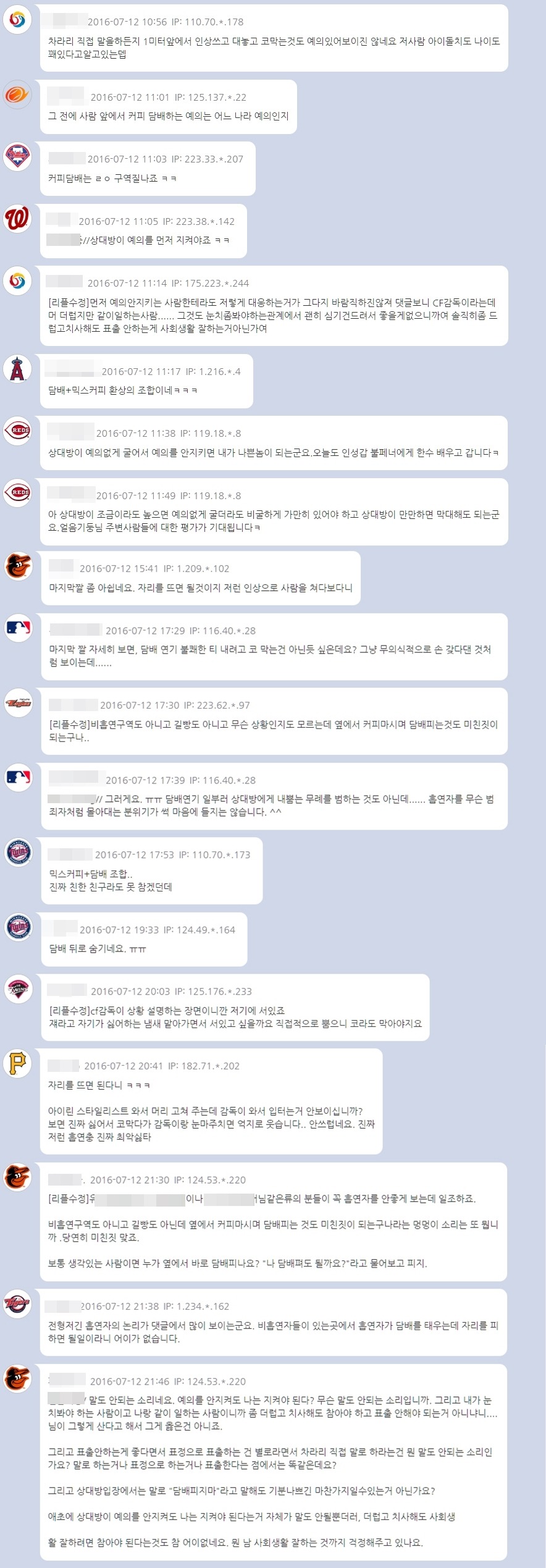 아이린 vs 담배피는 남자.jpg - 악플달면 쩌리쩌려버려 - ＊여성시대＊ 차분한 20대들의 알흠다운 공간