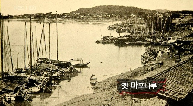 뚝섬과 마포나루 이야기