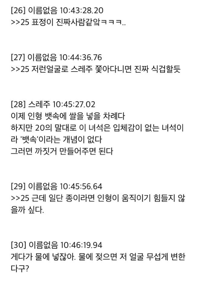 도라에몽 혼숨 (귀신능욕) 1편 - 막이슈 - 쭉빵카페