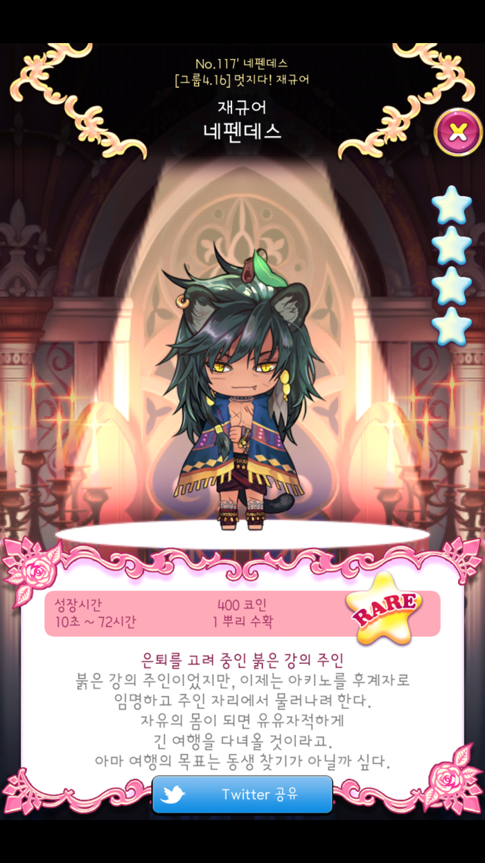 핸드폰 게임 ＜재배소년＞ 귀여운 캐릭터+ 멋진 일러스트(스압주의) - 막이슈 - 쭉빵카페