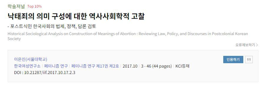 [자작] 뭐..? 출처 표기하는 법이 원래 존재했었어? 하는 대딩들을 위한 레포트/논문 작성 시 각주 출처 표기법 ! (새내기들 ...
