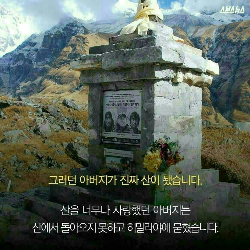 고 박영석대장(★★★★)..🐾🐾🐾