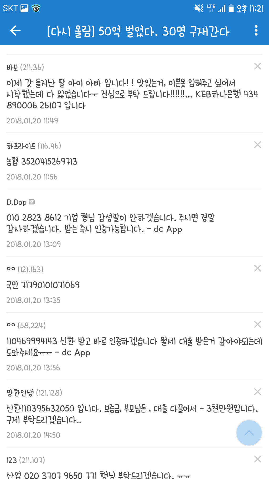 코인 한남충들의 최후....jpg - 악플달면 쩌리쩌려버려 - ＊여성시대＊ 차분한 20대들의 알흠다운 공간