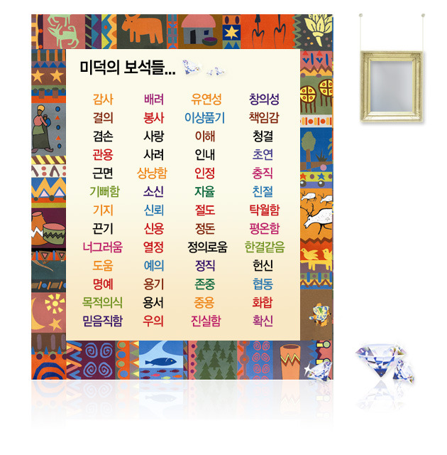 virtue card - 우리들의 이야기 - TAROT cafe