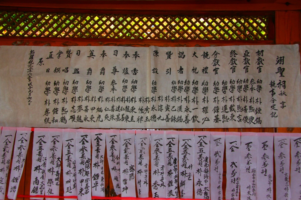 제례(祭禮)와 헌집분정(獻執分定) - 삶의 이야기들 - 문경 푸름산악회