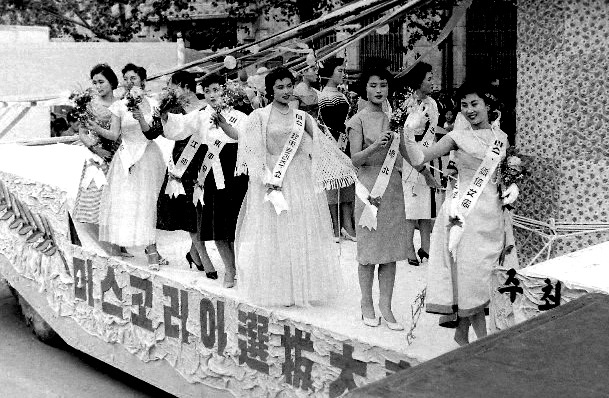 1957년 미스코리아 가두 파레이드