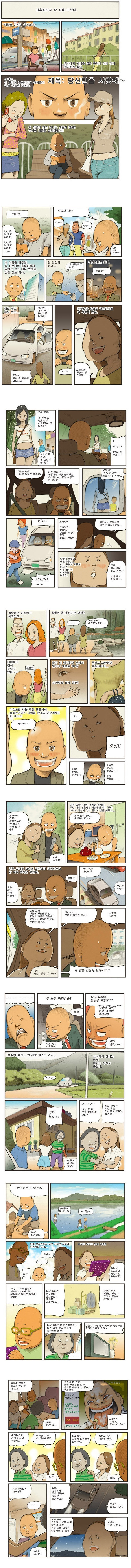 남자가 연애하면서 한 번쯤 겪게 되는 `여자 외모의 중요성` - 악플달면 쩌리쩌려버려 - ＊여성시대＊ 차분한 20대들의 알흠다운 공간