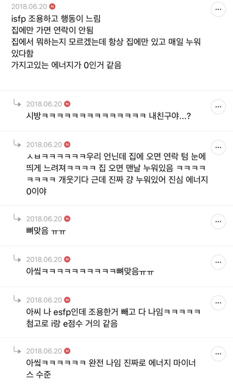 팩폭으로 부상자 속출한 Mbti 달글 캡쳐 악플달면 쩌리쩌려버려 여성시대 차분한 대들의 알흠다운 공간