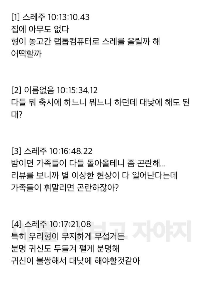 도라에몽 혼숨 (귀신능욕) 1편 - 막이슈 - 쭉빵카페