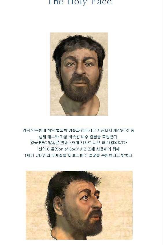 예수 얼굴