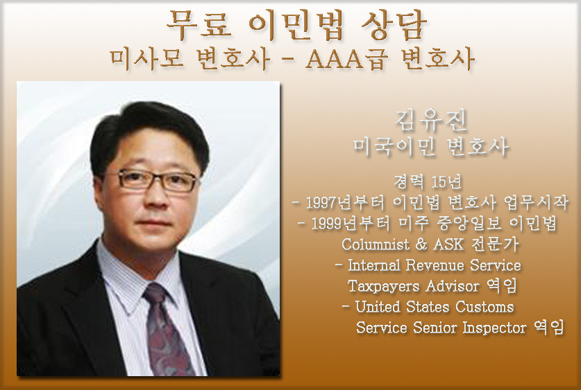 미사모 김유진 변호사 무료상담