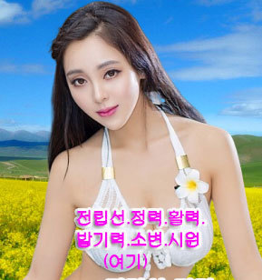정력