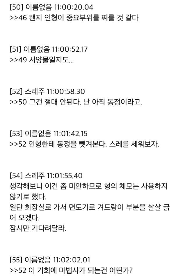 도라에몽 혼숨 (귀신능욕) 1편 - 막이슈 - 쭉빵카페