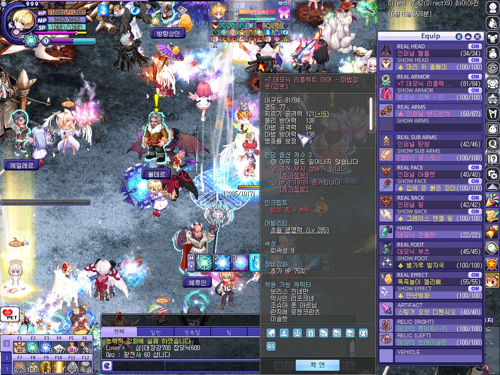 마갑 - ………… 녹턴〃 - 매직위버(MagicWeaver)