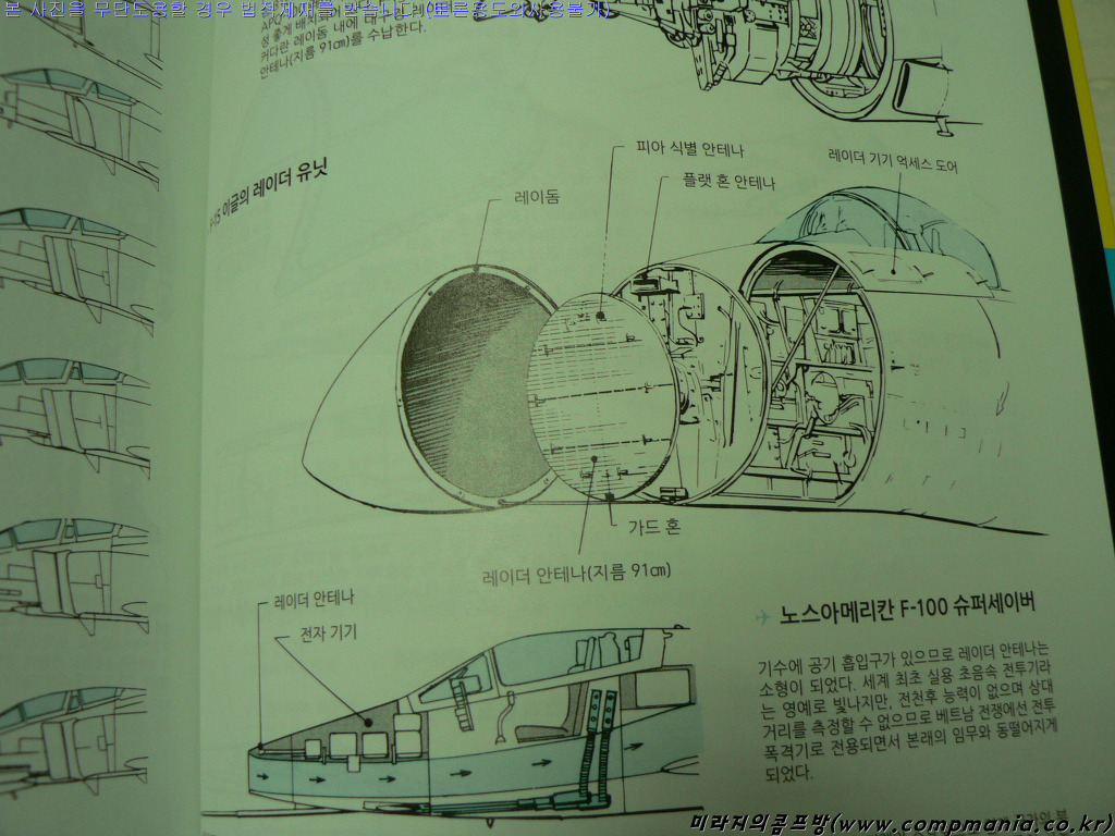 전투기 메카니즘 도감 저자: 가모시타 도키요시, 역자: 장민성, 감수: 이동훈 | 이미지프레임 | 2011-07-20] 리뷰판 ...