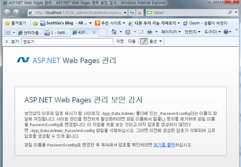 1. WebMatrix 및 ASP.NET 웹 페이지와 함께 시작하기 - ASP.NET Razor Page - 싼타마을(인쇄 ...