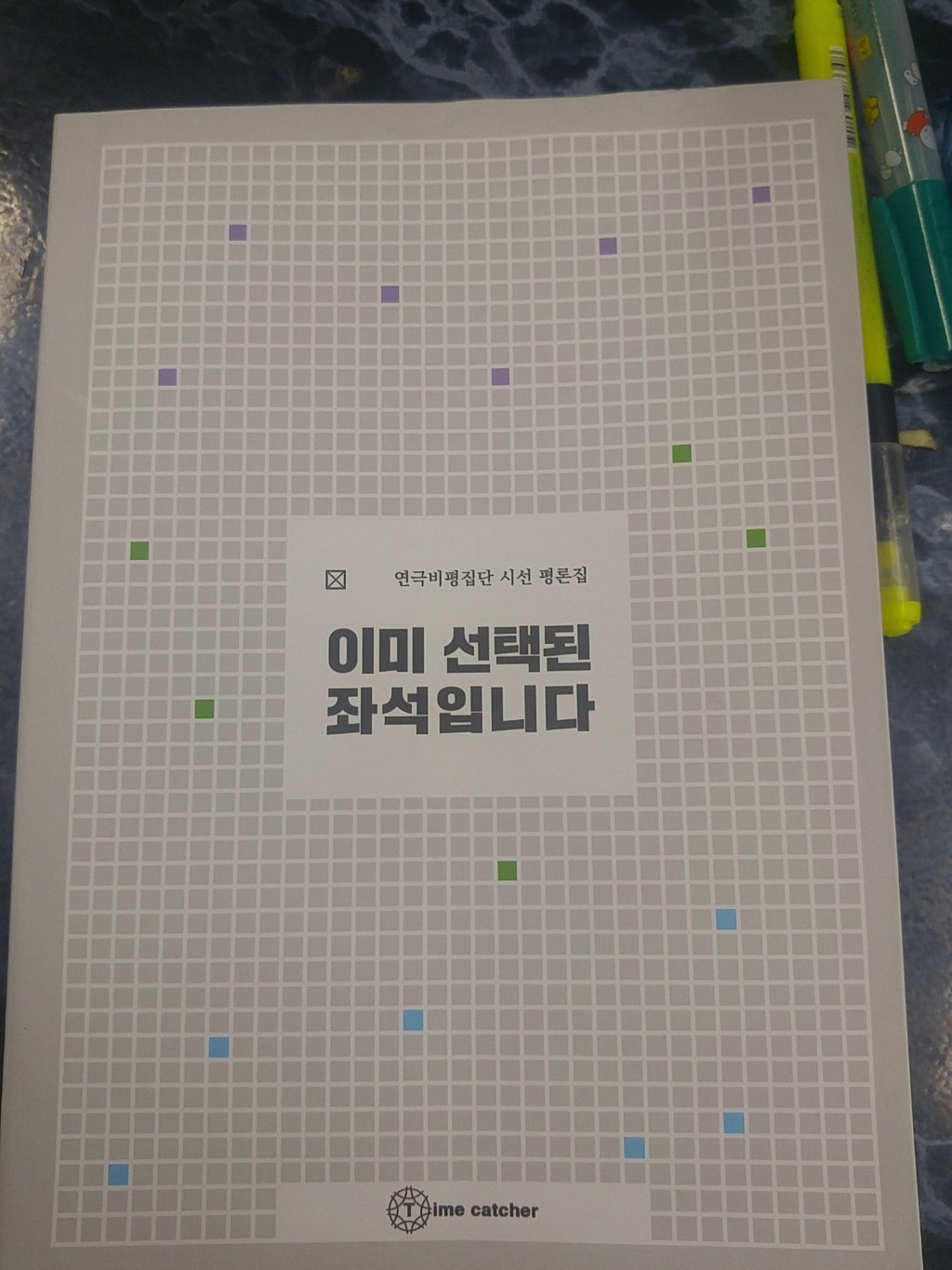 가수팬들과 연극 뮤지컬 팬들이 싫어할만한 책 표지.JPG - 유쾌방 - 엽기 혹은 진실 (세상 모든 즐거움이 모이는 곳)