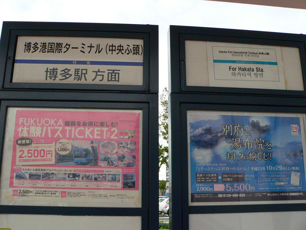 すいせい의 큐슈 6박 7일 종횡유람기] 1장＜남국 유람＞ 02 - 남쪽으로... - すいせい의 큐슈 6박 7일 종횡유람기 -  일본철도연구회