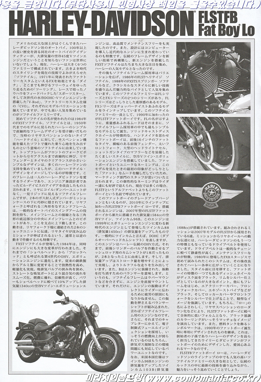 Harley-Davidson Fat Boy Lo #16041 [1/6 TAMIYA MADE IN JAPAN] PT5