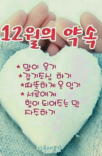 12월 첫날