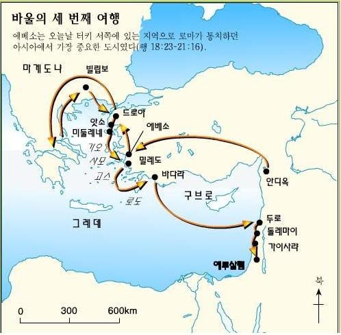 [성경인물] 사도 바울 ⑩ 바울의 생애 - 연표와 지도(3) - 우리들의 이야기 - 시글락