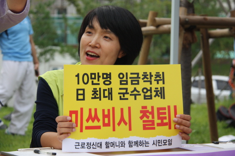 No 미쓰비시! 전범기업 미쓰비시 불매 캠페인 구글 서명