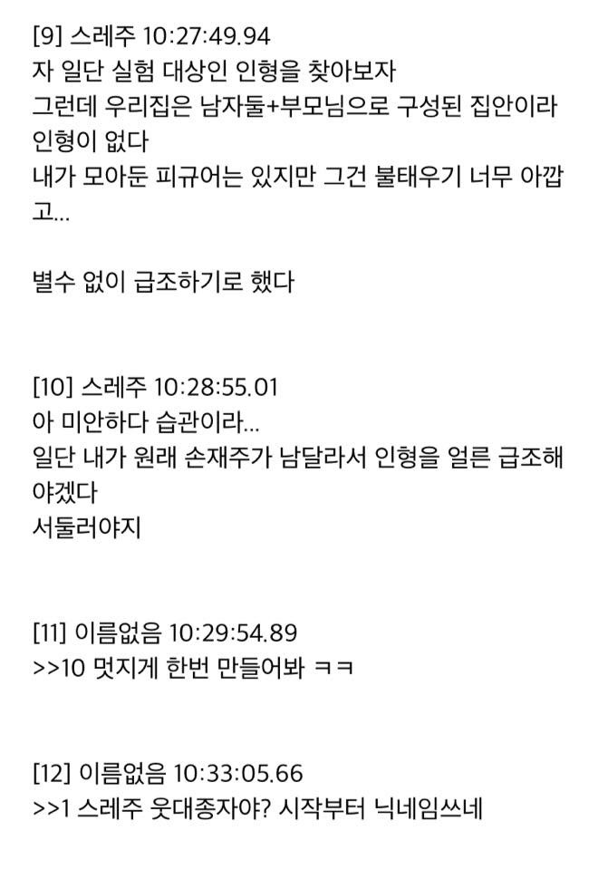 도라에몽 혼숨 (귀신능욕) 1편 - 막이슈 - 쭉빵카페