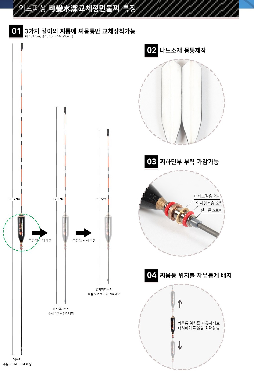 와노 가변수심（可變水深） 교체형 민물찌 － G타입（고추형）25,000원 - ☆----찌 - 동아낚시백화점