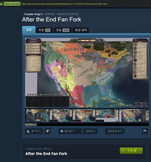 모드가 다운이 안됨 Or 기존 모드를 내가 수정하고 싶을 때 Ck 팁 노하우 Europa Universalis